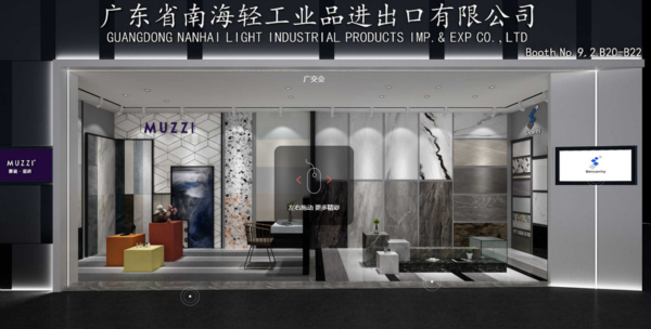 128屆廣交會